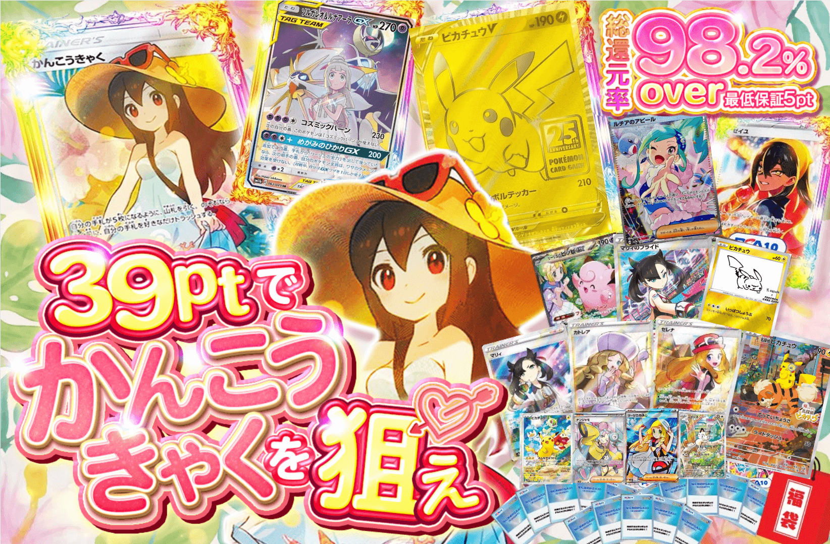 ポケカカードガチャ - トレしるオリパ